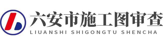 安徽多维施工图审查有限责任公司平台